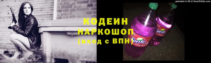 хочу   Кропоткин  ссылка на мегу как зайти  shop формула  Codein Purple Drank 